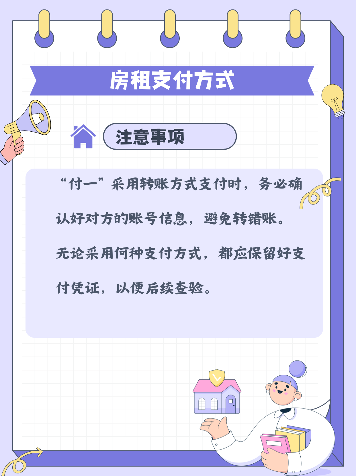 租房押一付一可以吗