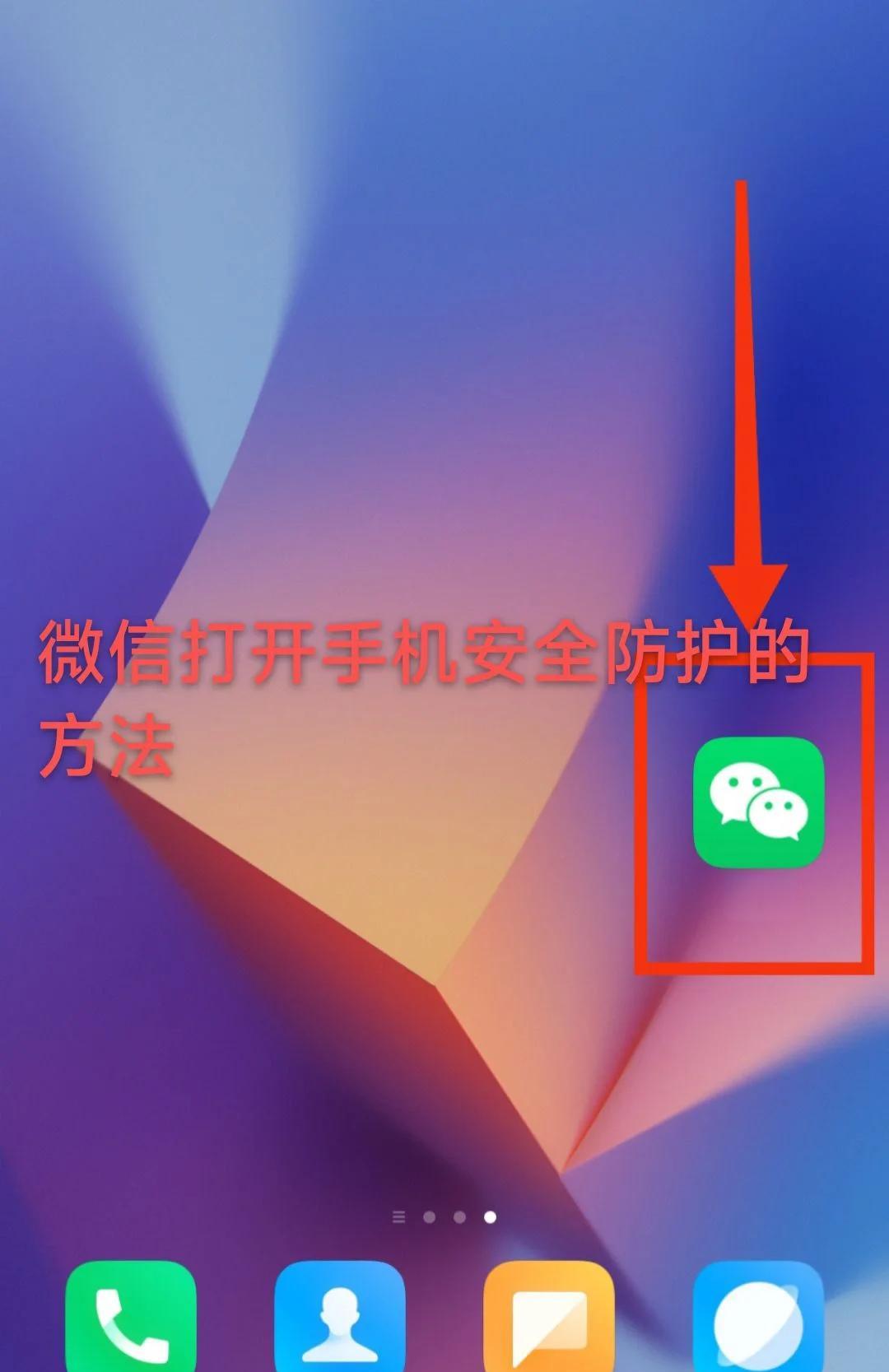360手机安全防盗功能怎么用