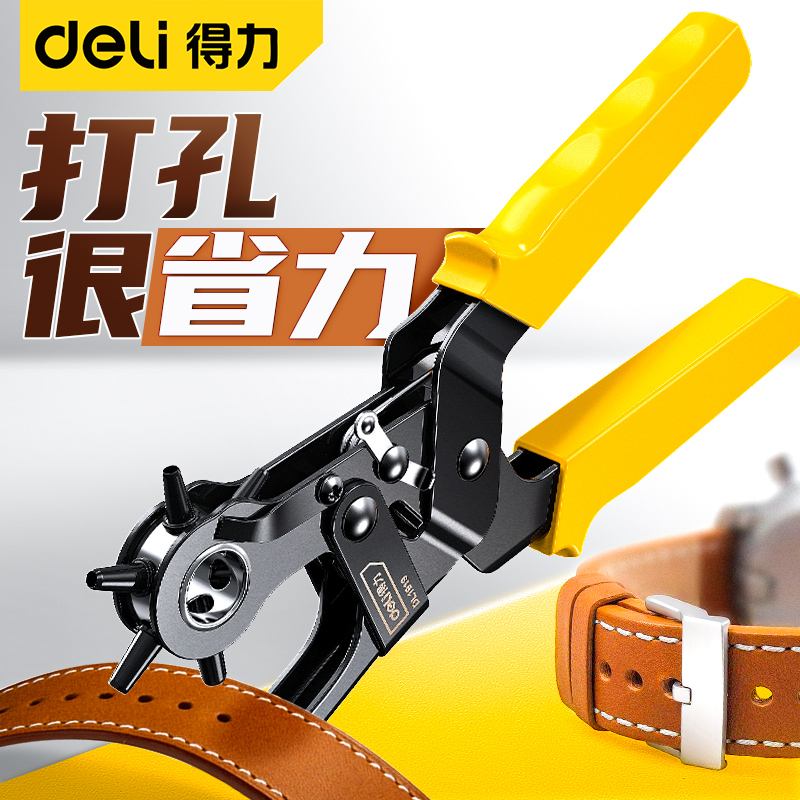皮带打孔器怎么用