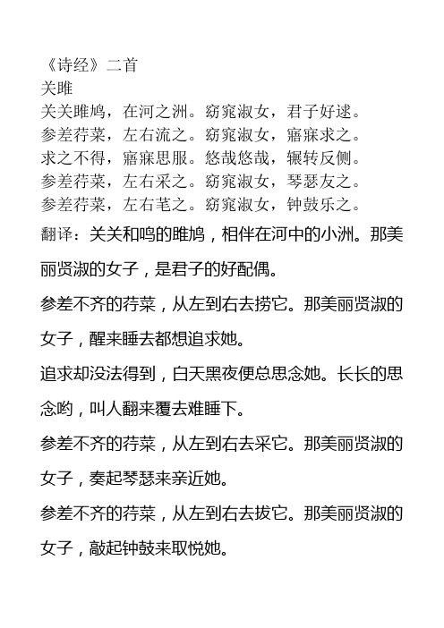 求之不得寤寐思服的意思