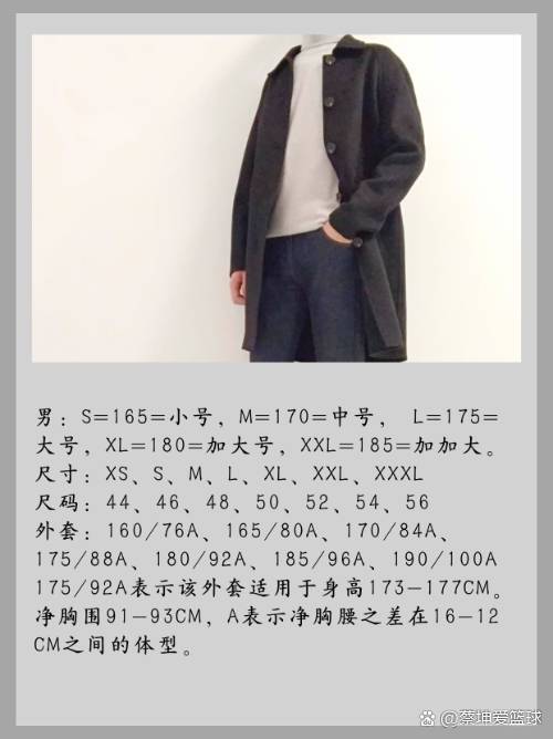 L是多大码