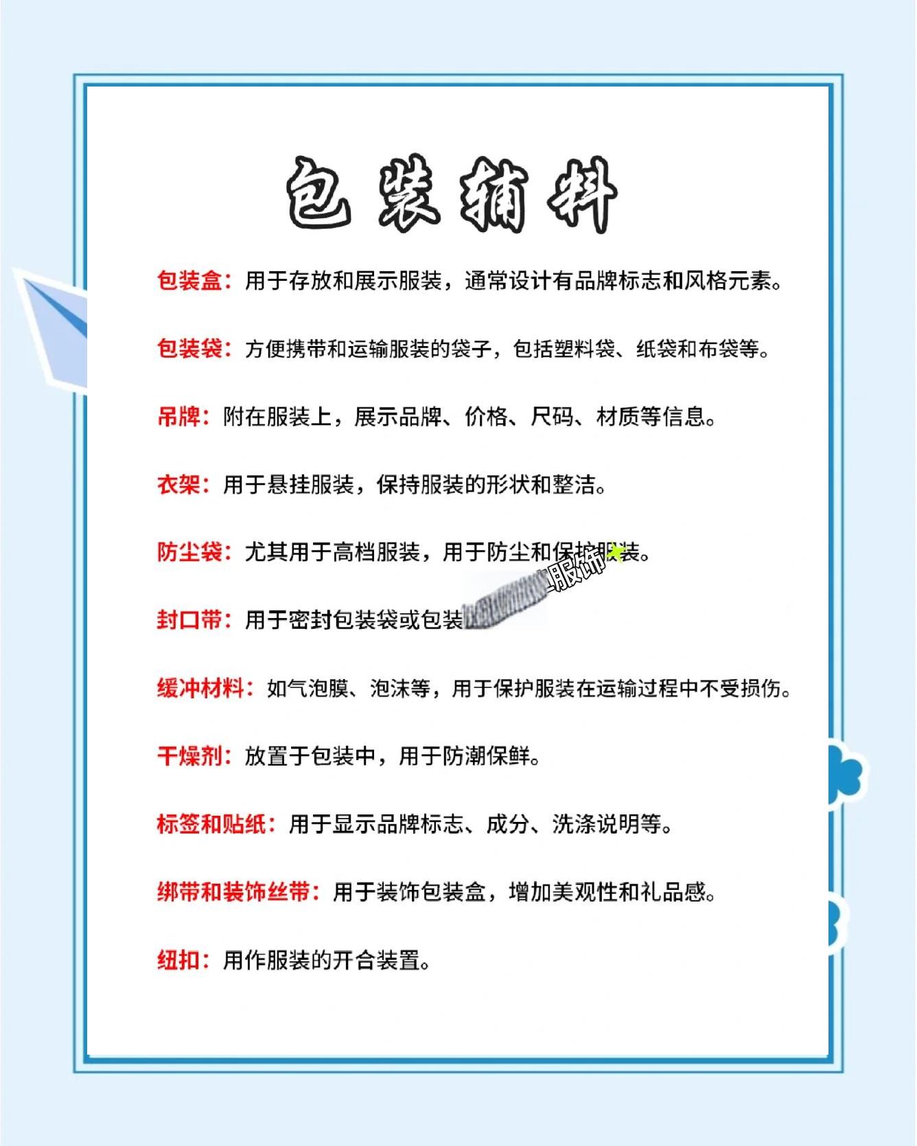 服装辅料的分类有哪些