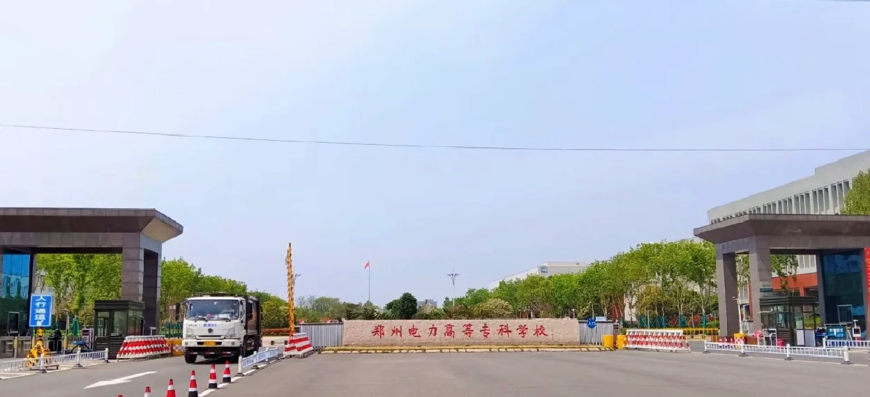 电力学校有哪些