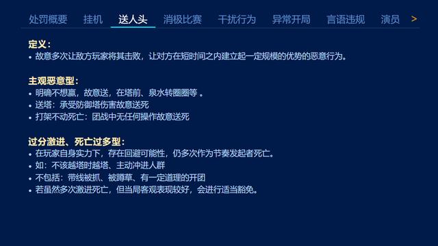 王者荣耀信誉积分怎么申诉恢复