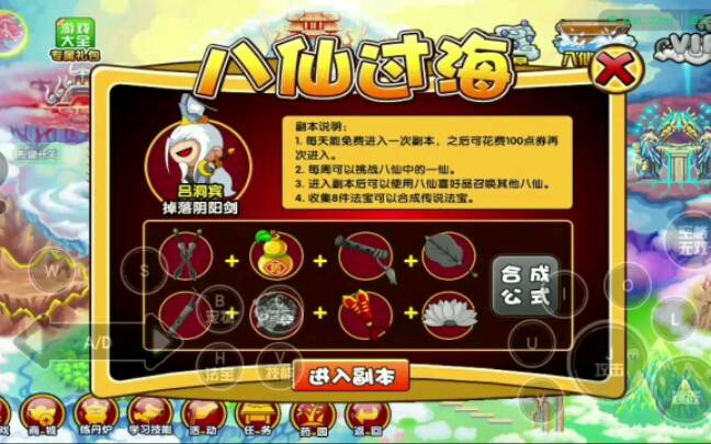 造梦西游沙僧技能最佳搭配是什么