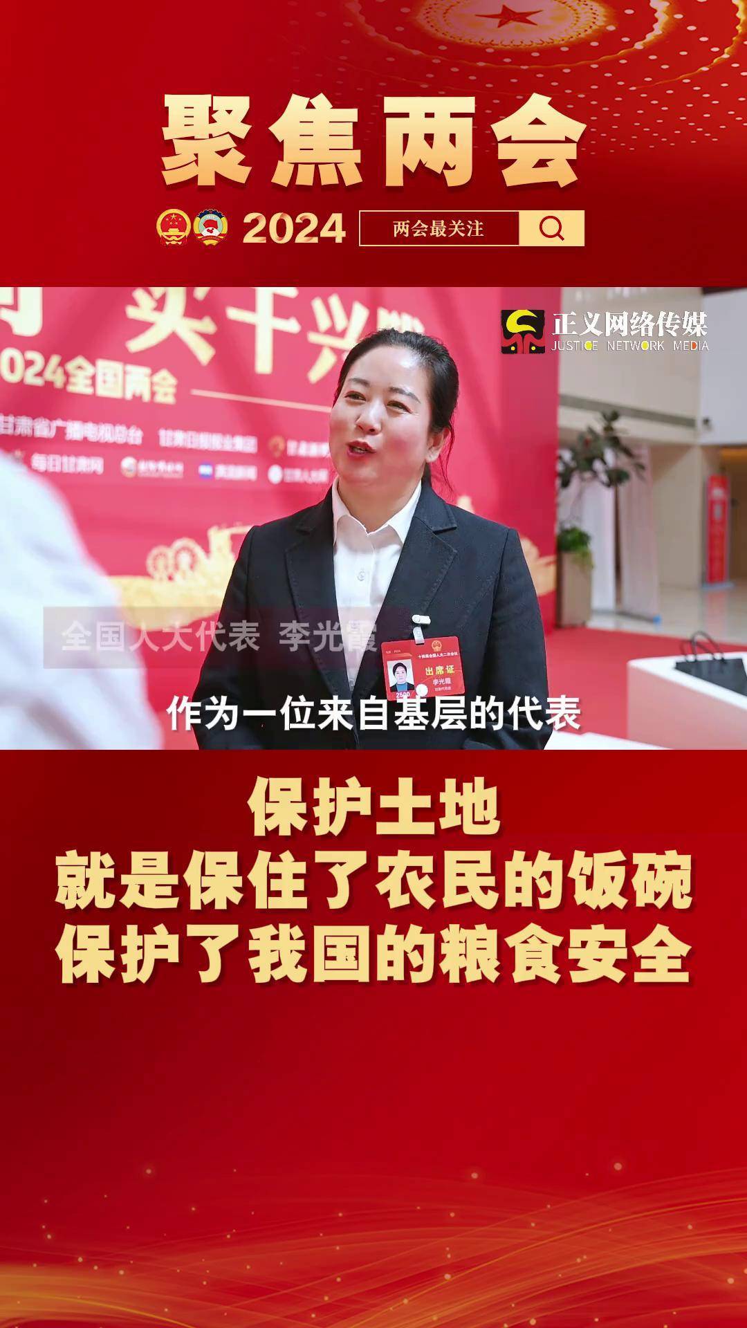 我国的人大代表有几级
