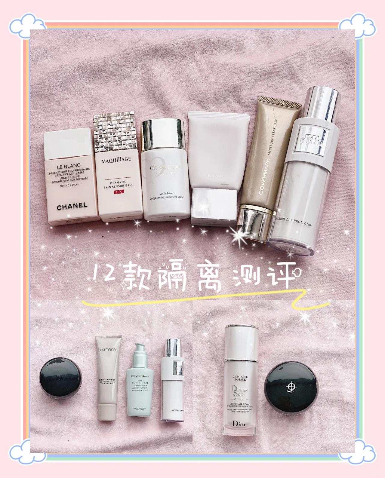 用妆前乳还要用隔离吗