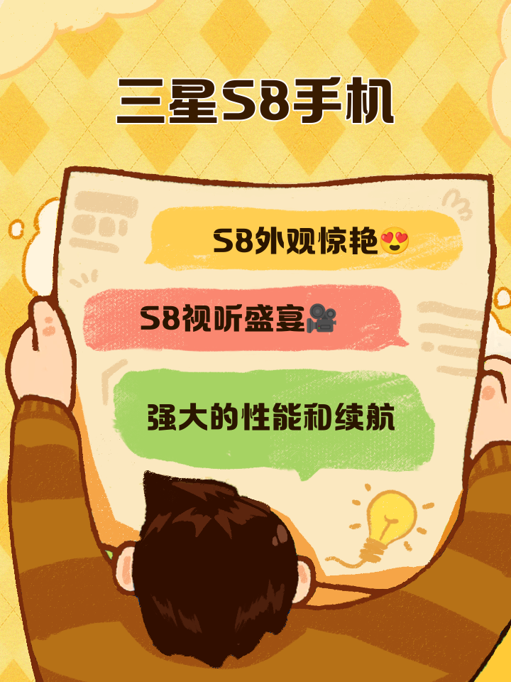 三星s8怎么强制关机