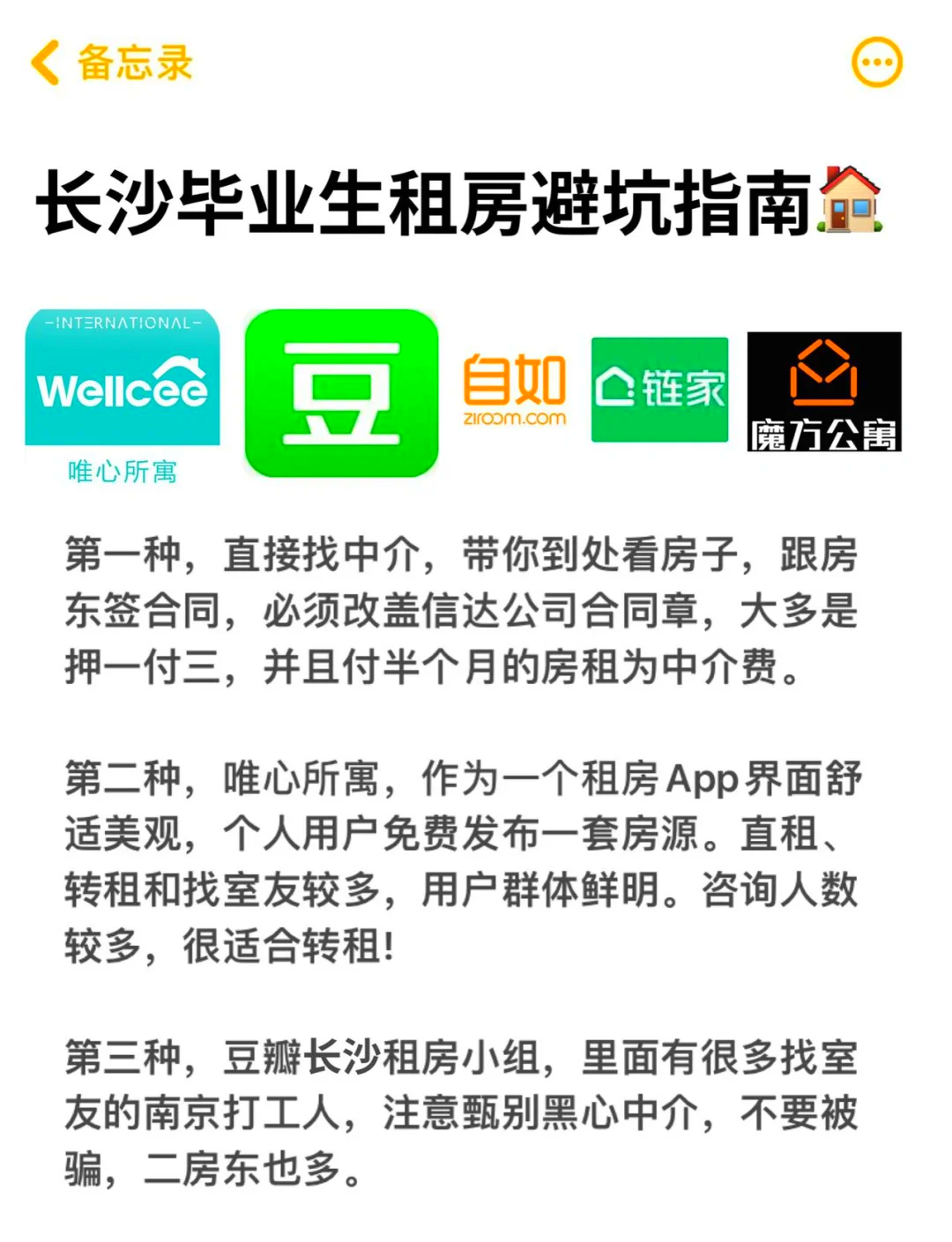 租房都上什么网站