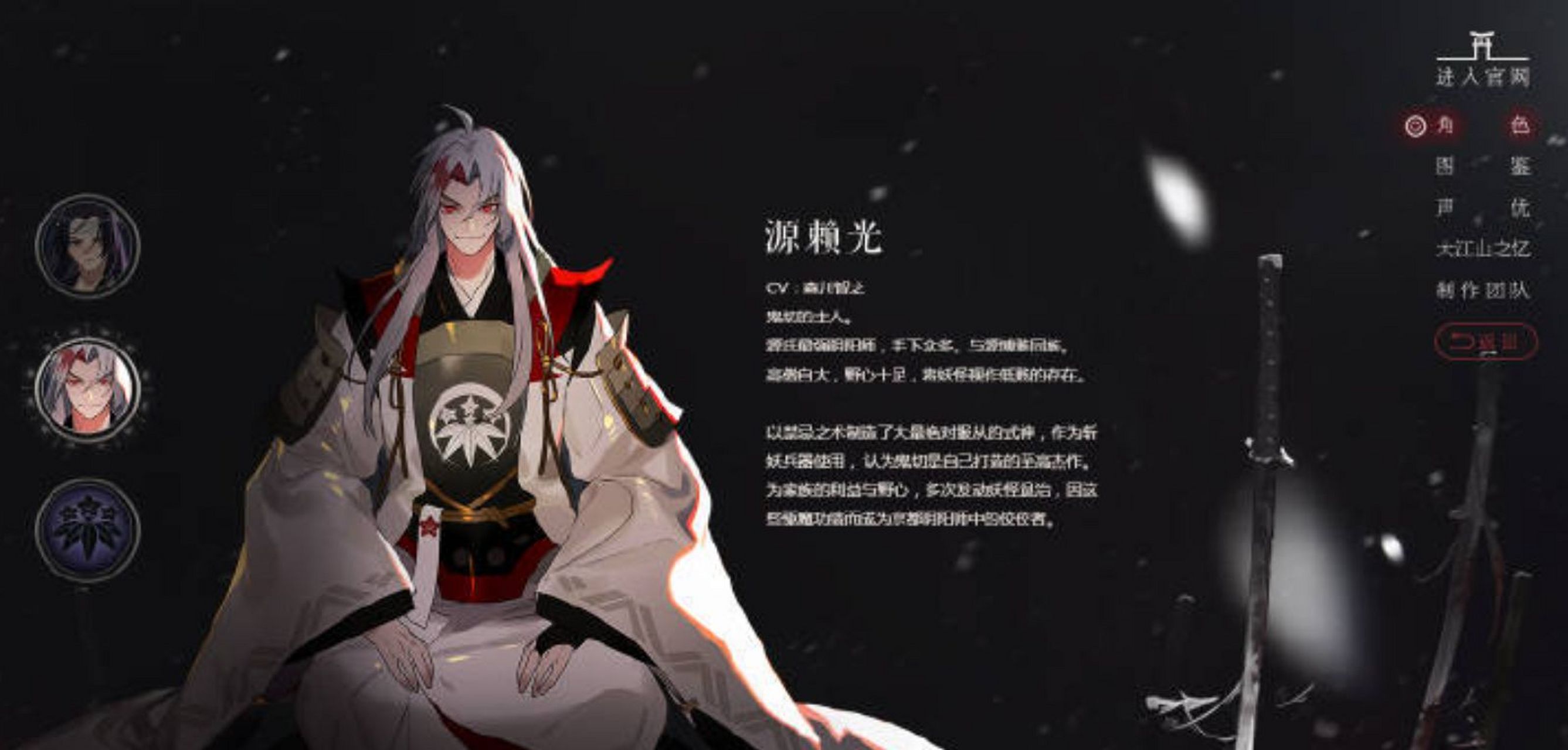 源赖光为什么叫奶光