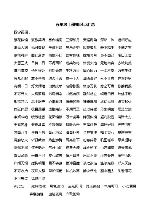 并列式词语有哪些