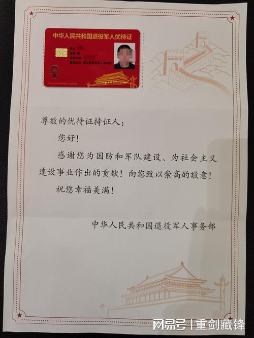 士官证和退伍证一样吗