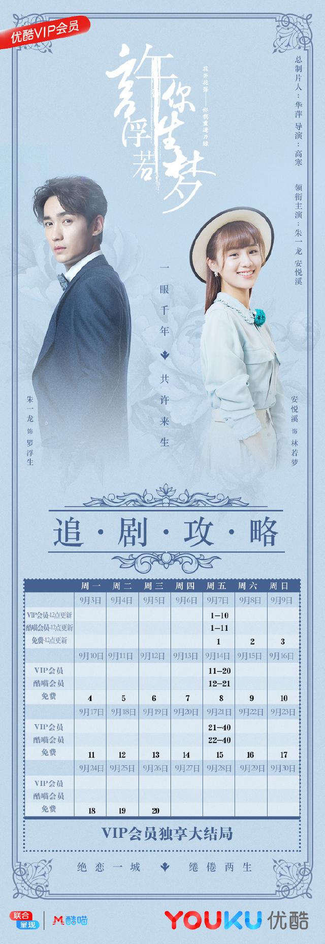 许你浮生若梦小说结局