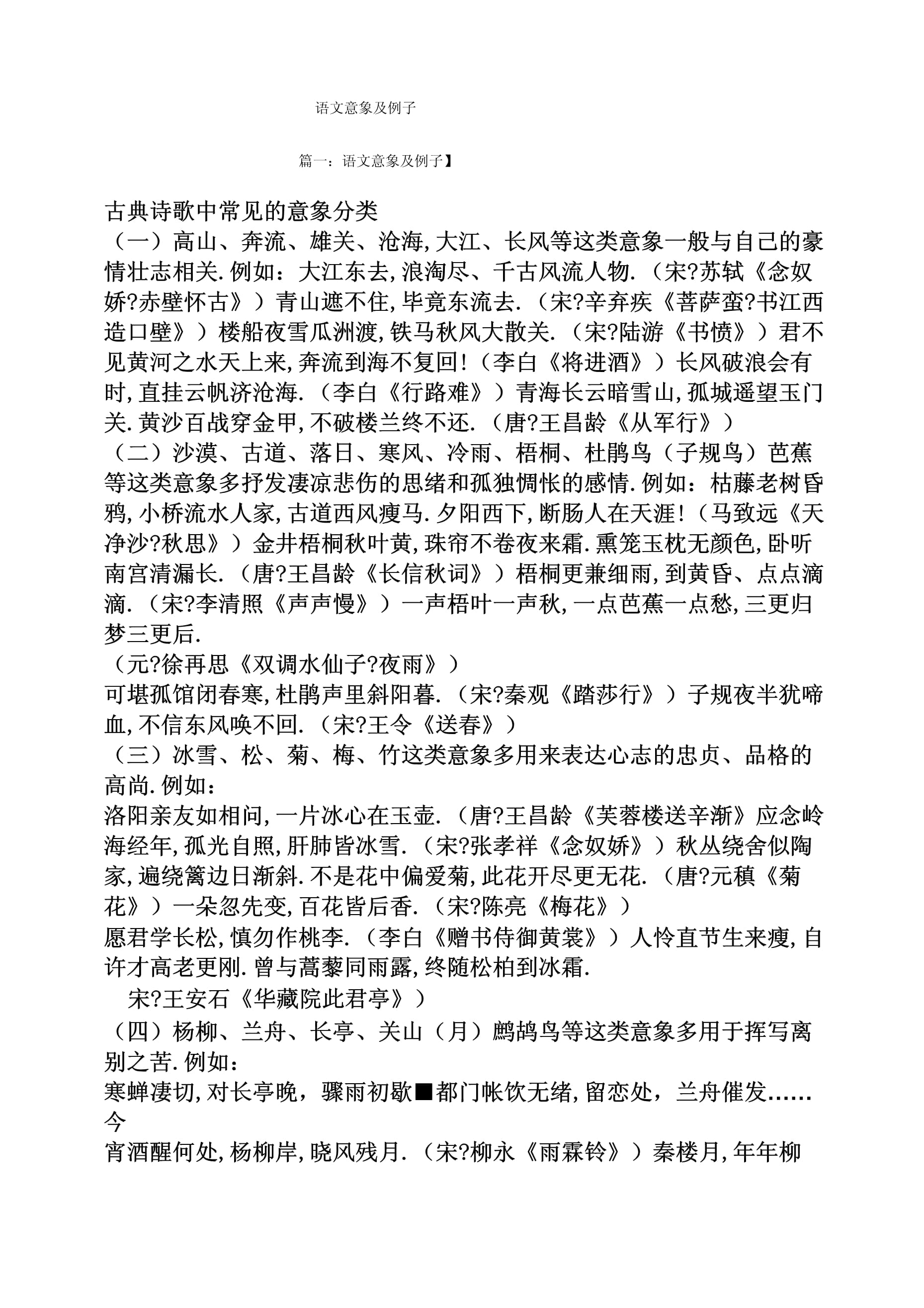 描绘的意思