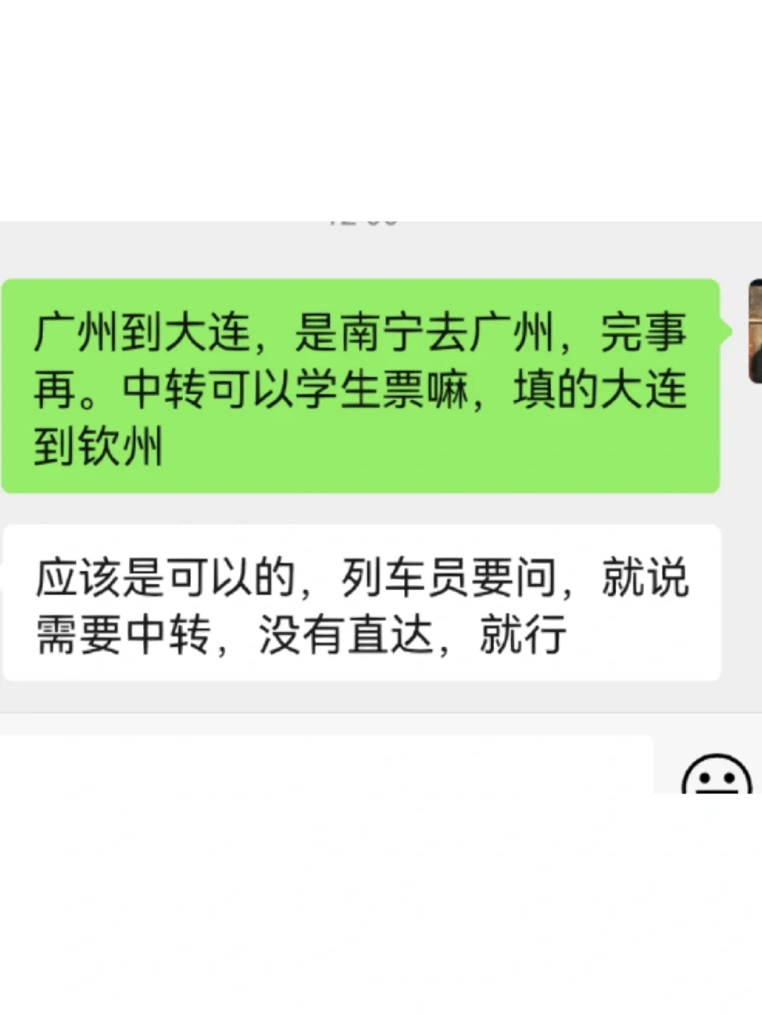 买错了学生票可以补差价吗
