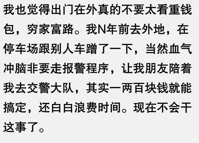 中国讲的穷家富路是什么意思