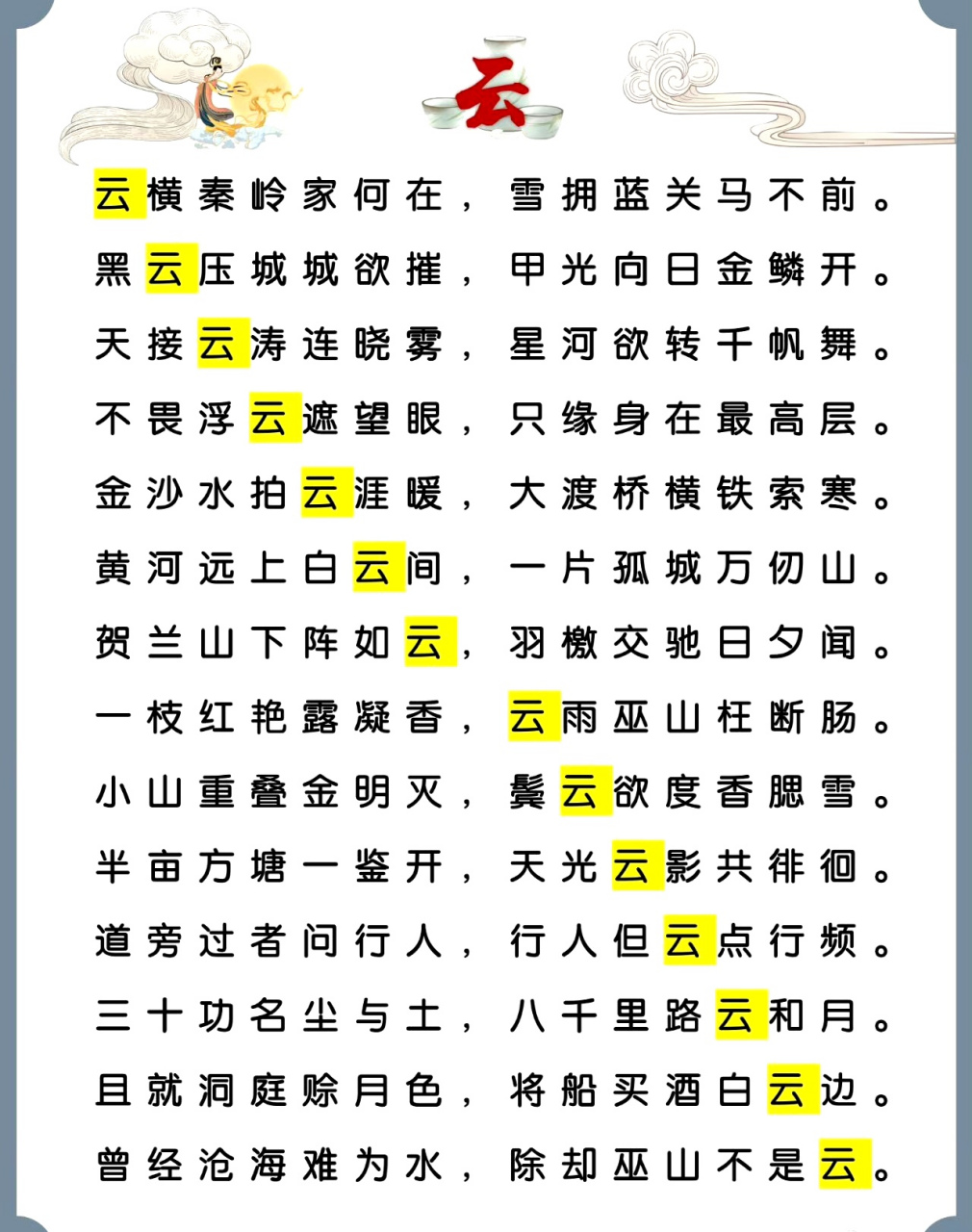 飞花令怎么玩规则玩法介绍