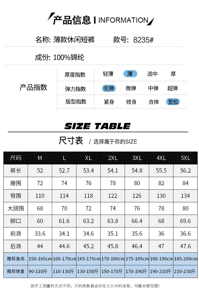 m号裤子是多大尺码
