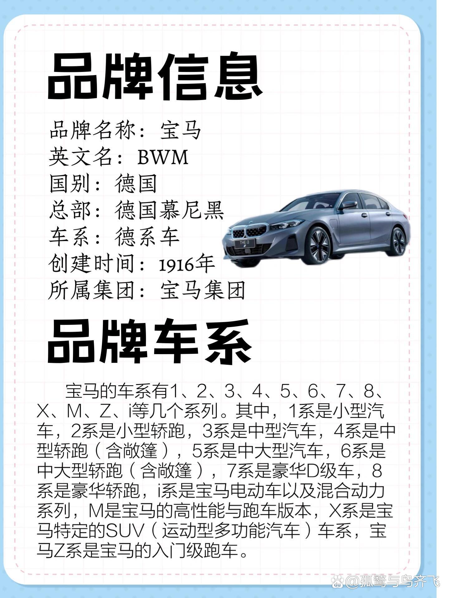 宝马bmw啥意思