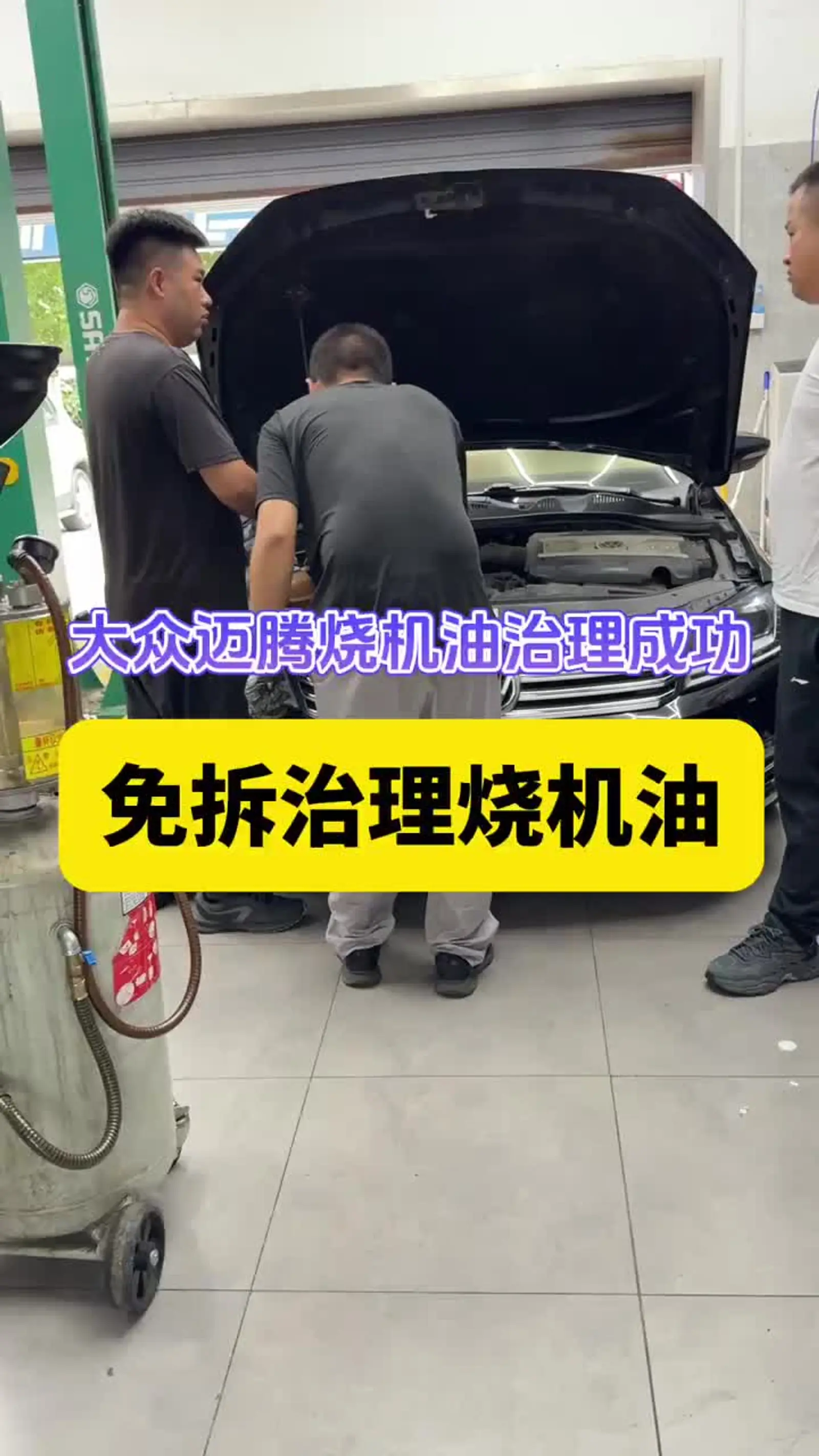 汽车烧机油怎么办
