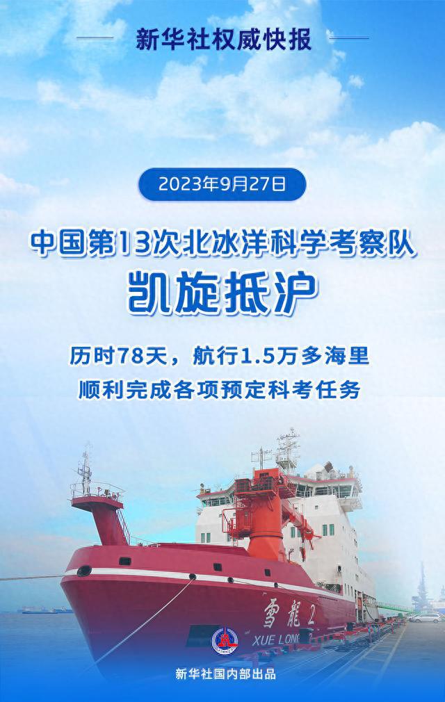 中国首个北极科考站是什么