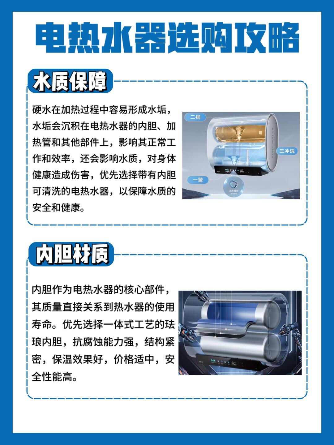 美的电热水器使用方法是什么