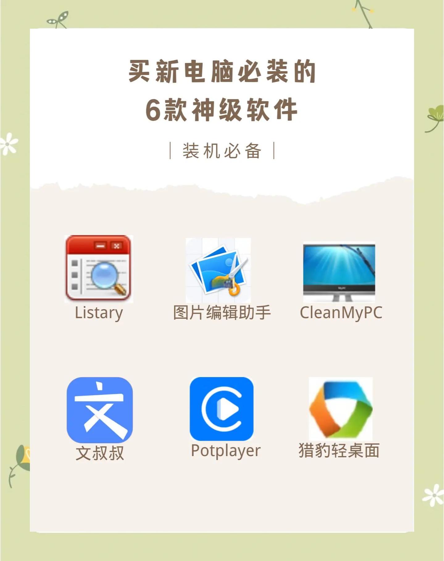 有什么专业电脑性能测试软件