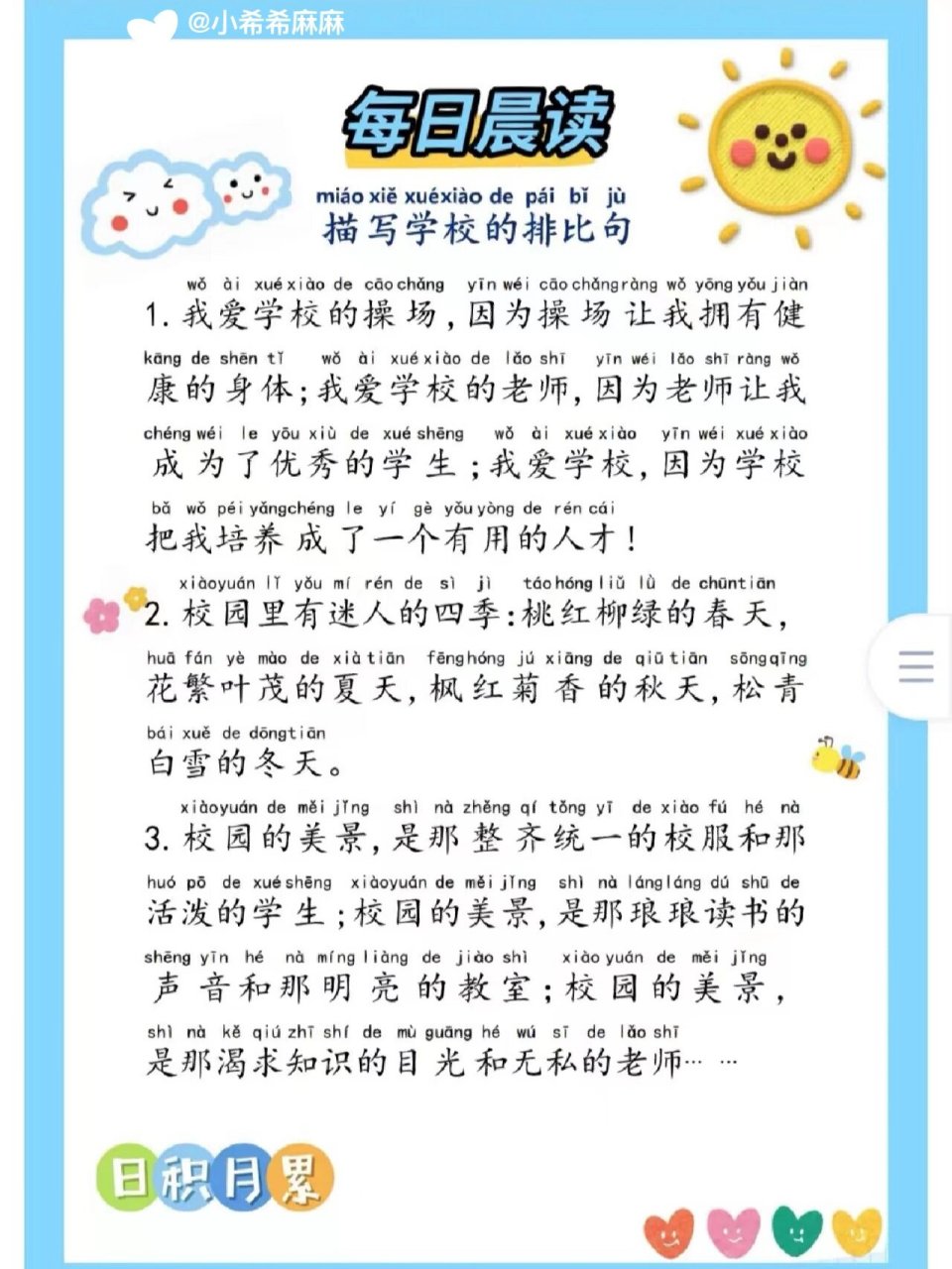 用阅读是什么造排比句