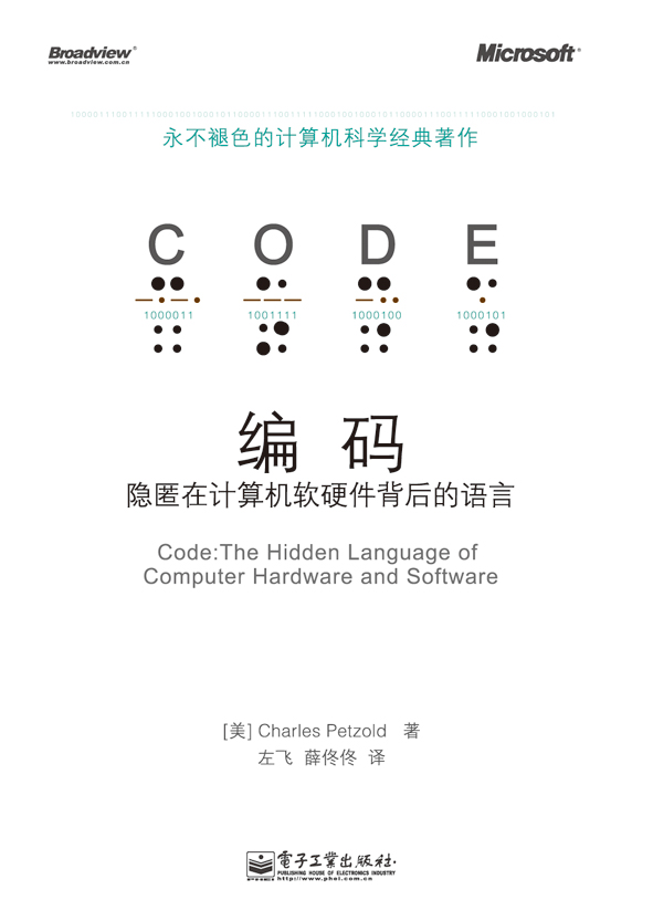 PCM编码是什么