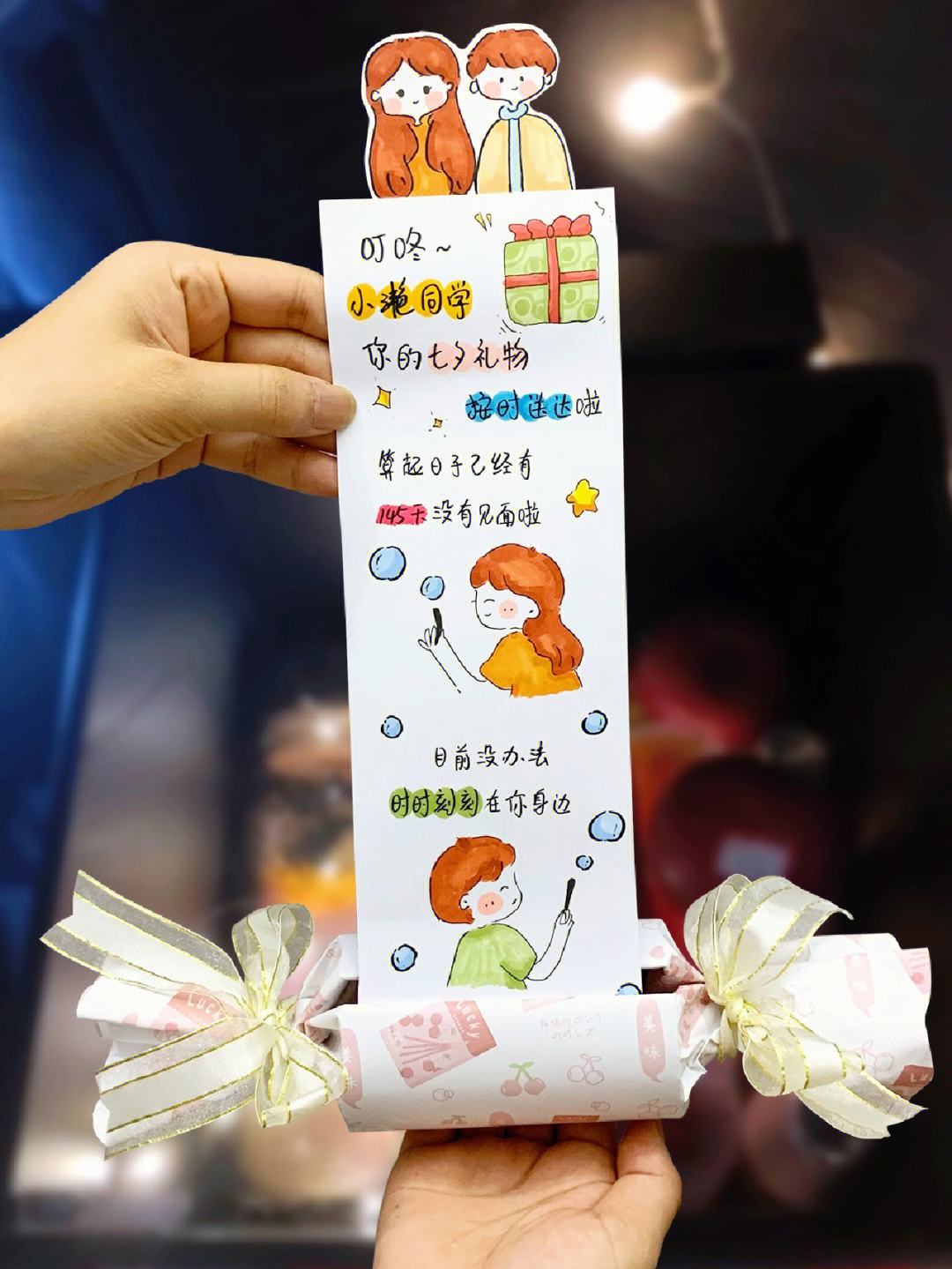 给女朋友礼物贺卡留言