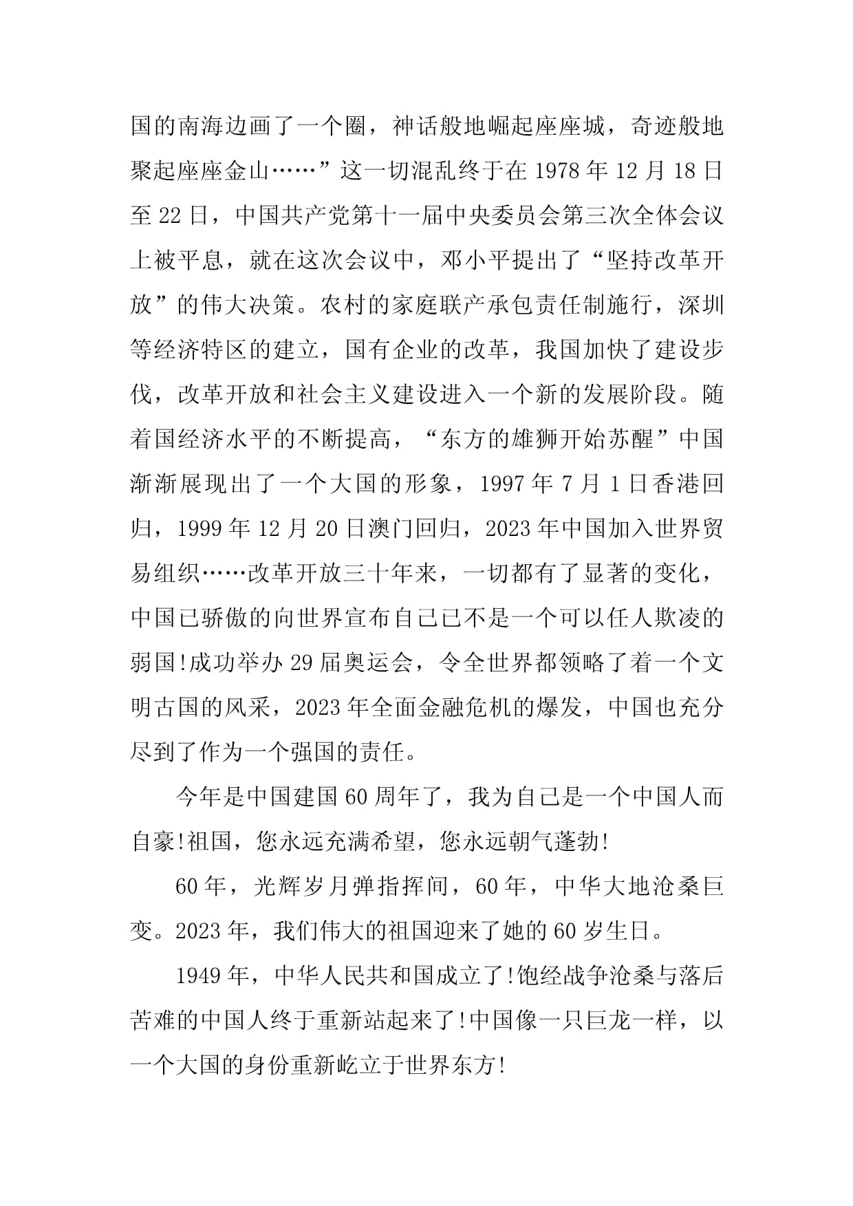 看点 第63页