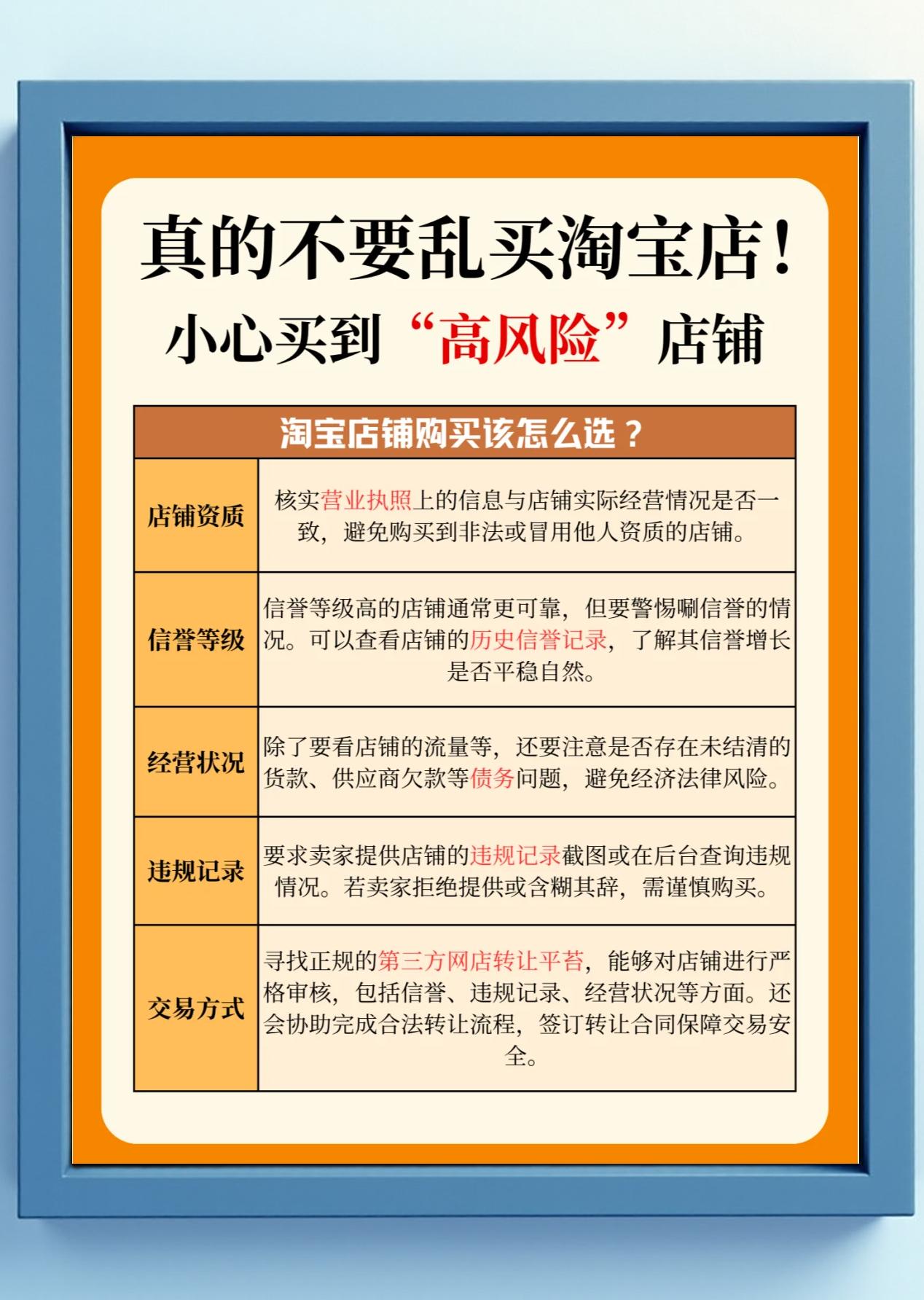 淘宝卖家最怕什么