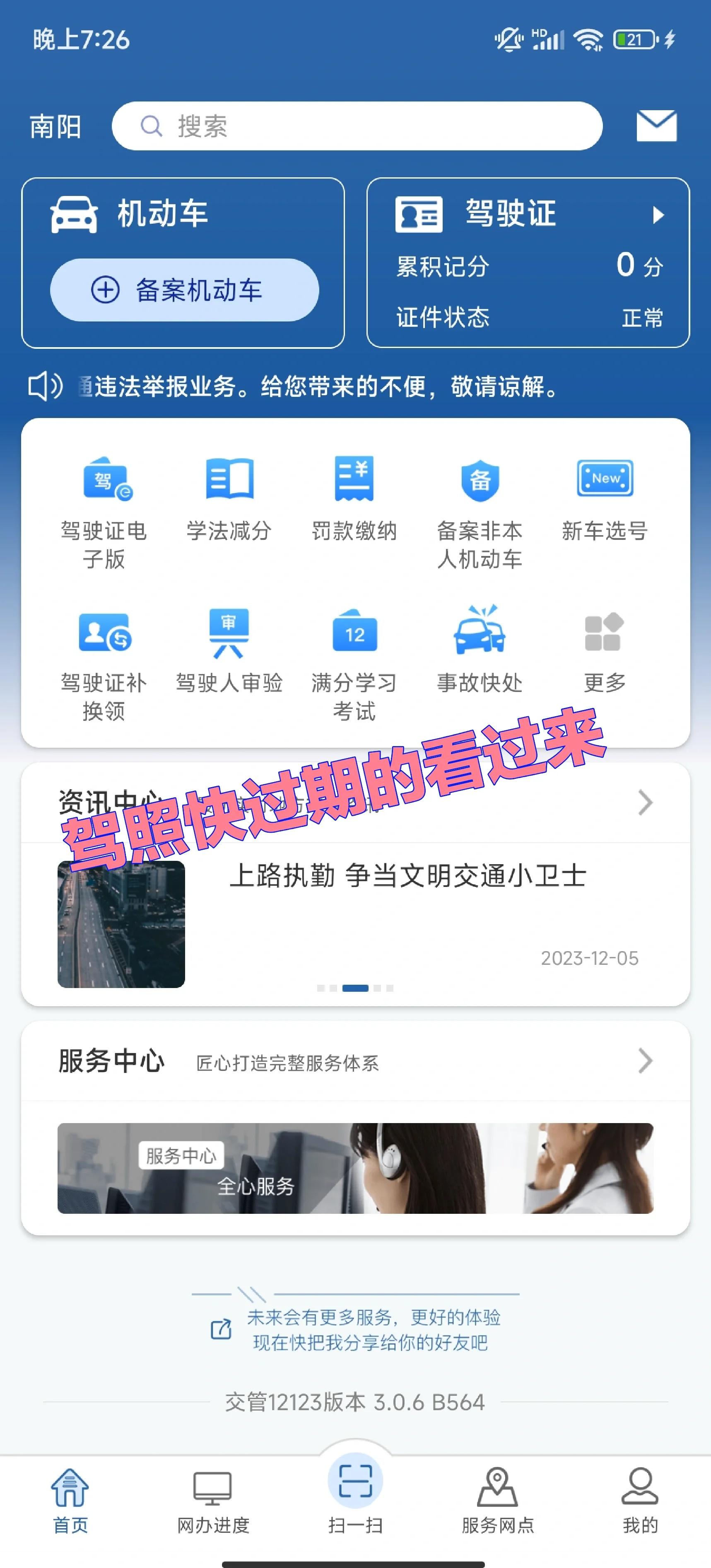 报考驾照多久过期