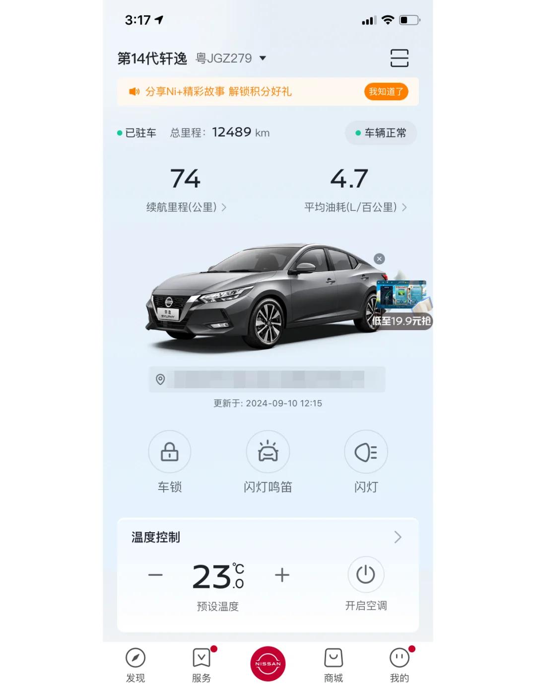轩逸油耗多少真实油耗