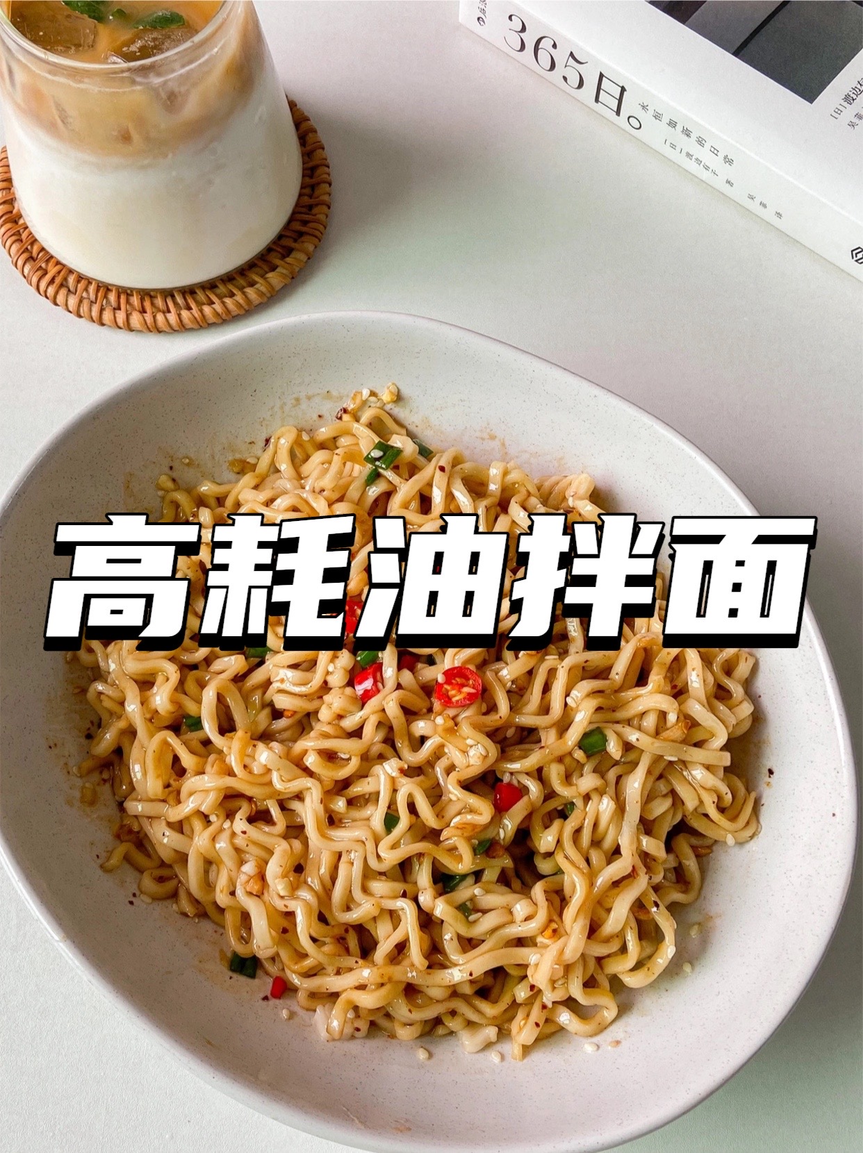 蚝油可以直接拌面吃吗