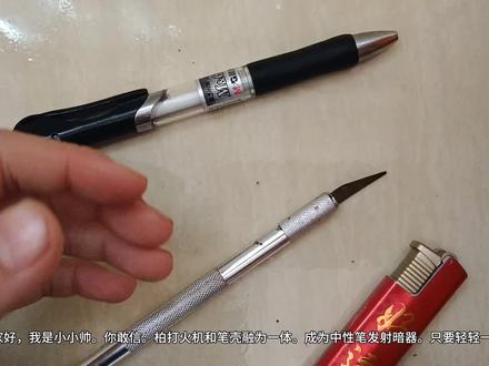发射类简易小暗器怎么做