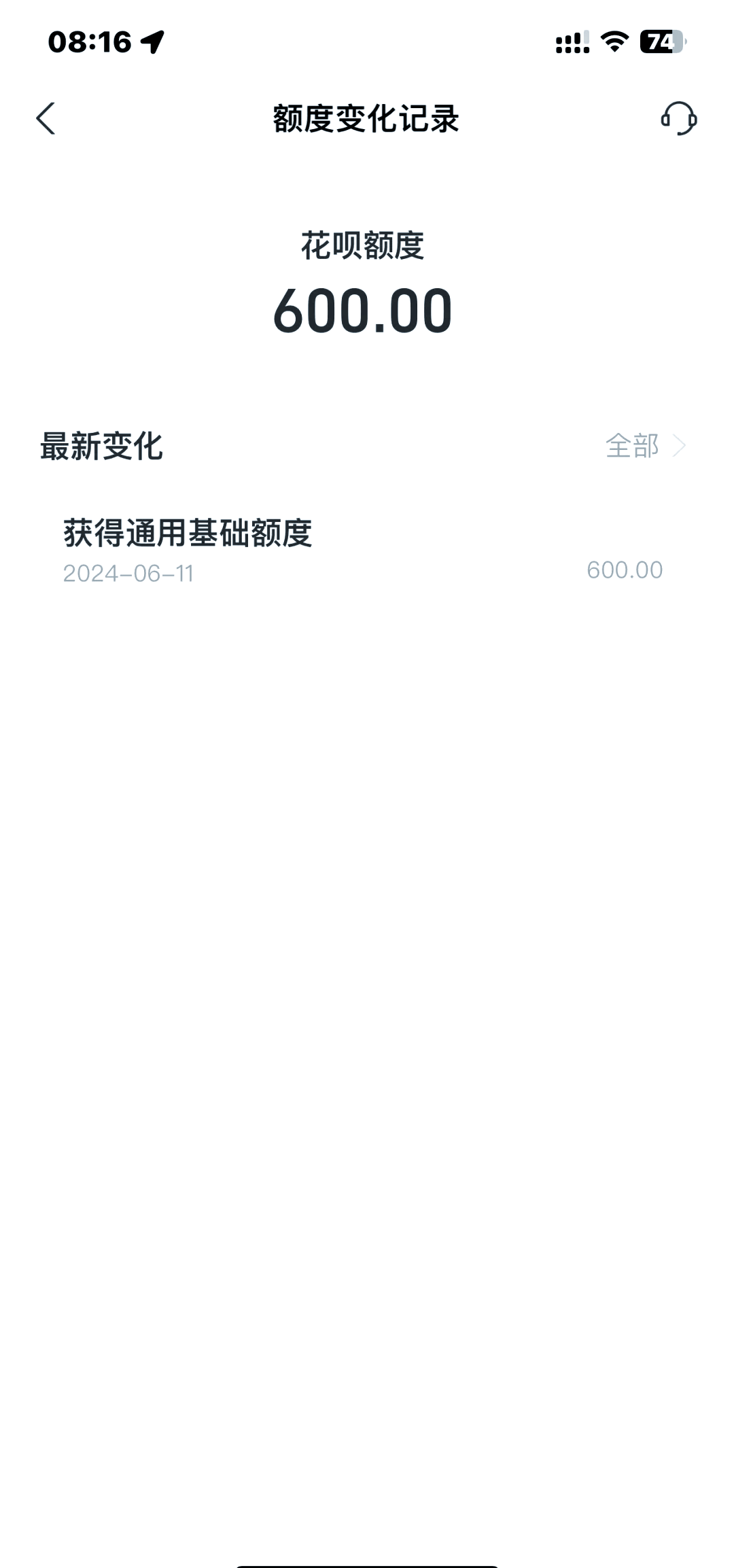 花呗新人版要用多久