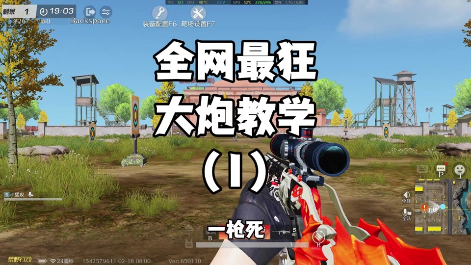 荒野行动灵敏度怎么设置