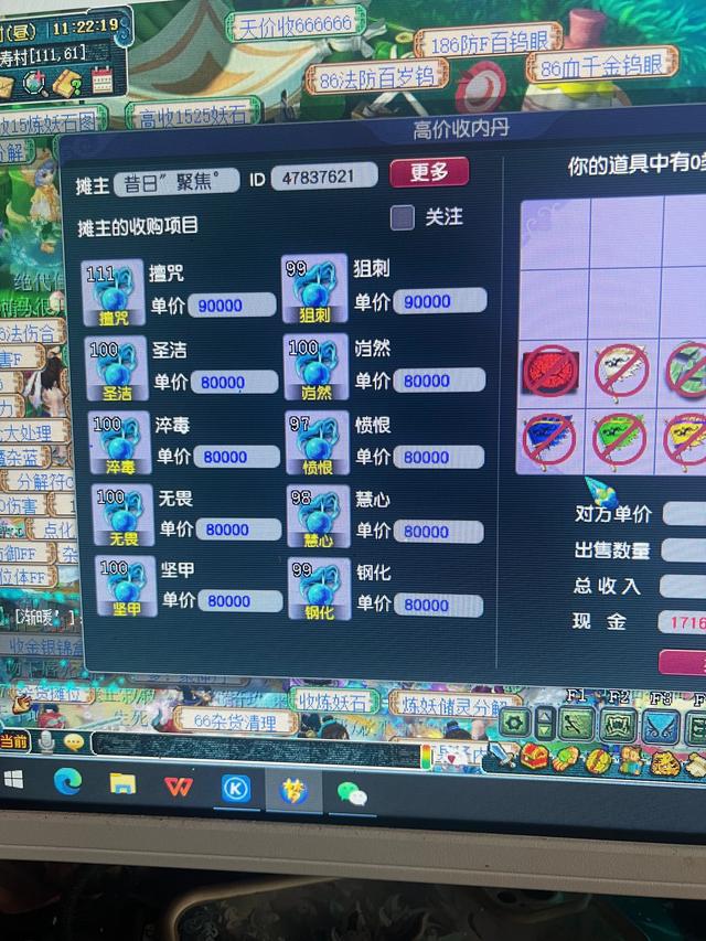 梦幻西游烟花区有哪些