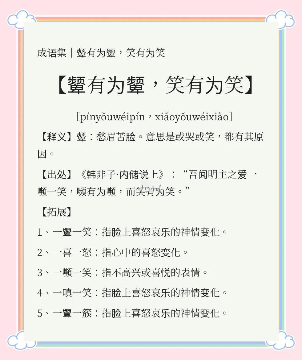 含容的成语有哪些