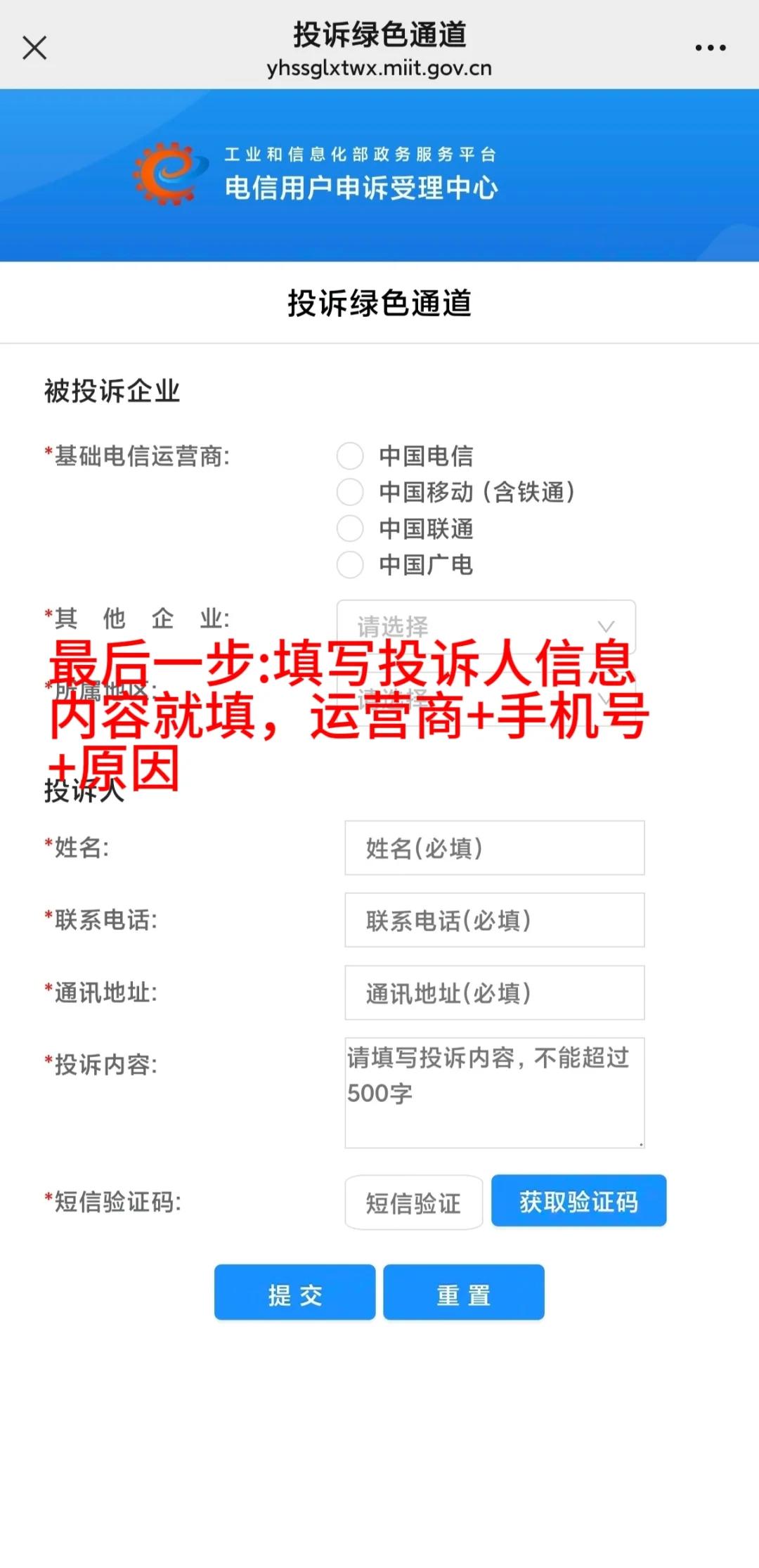 电信手机营业厅怎么注销手机号