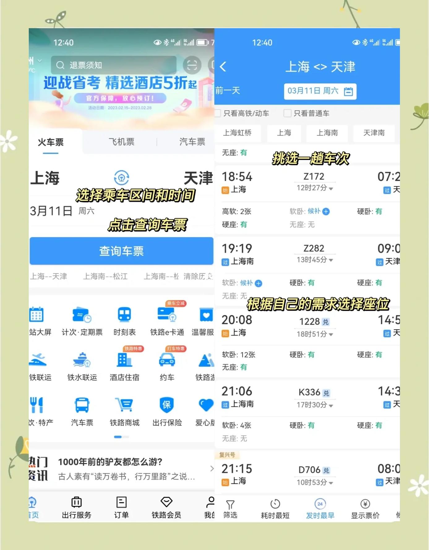 火车到站了怎么下火车