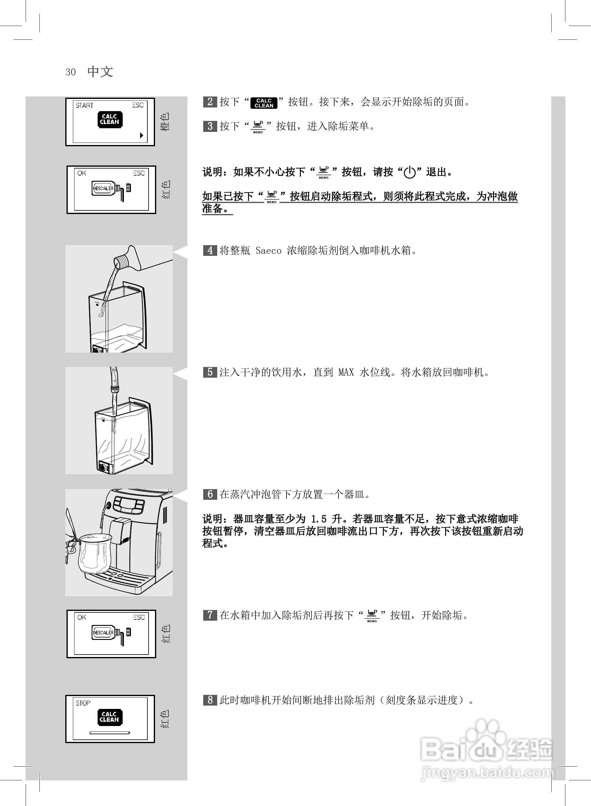 咖啡机使用步骤有哪些