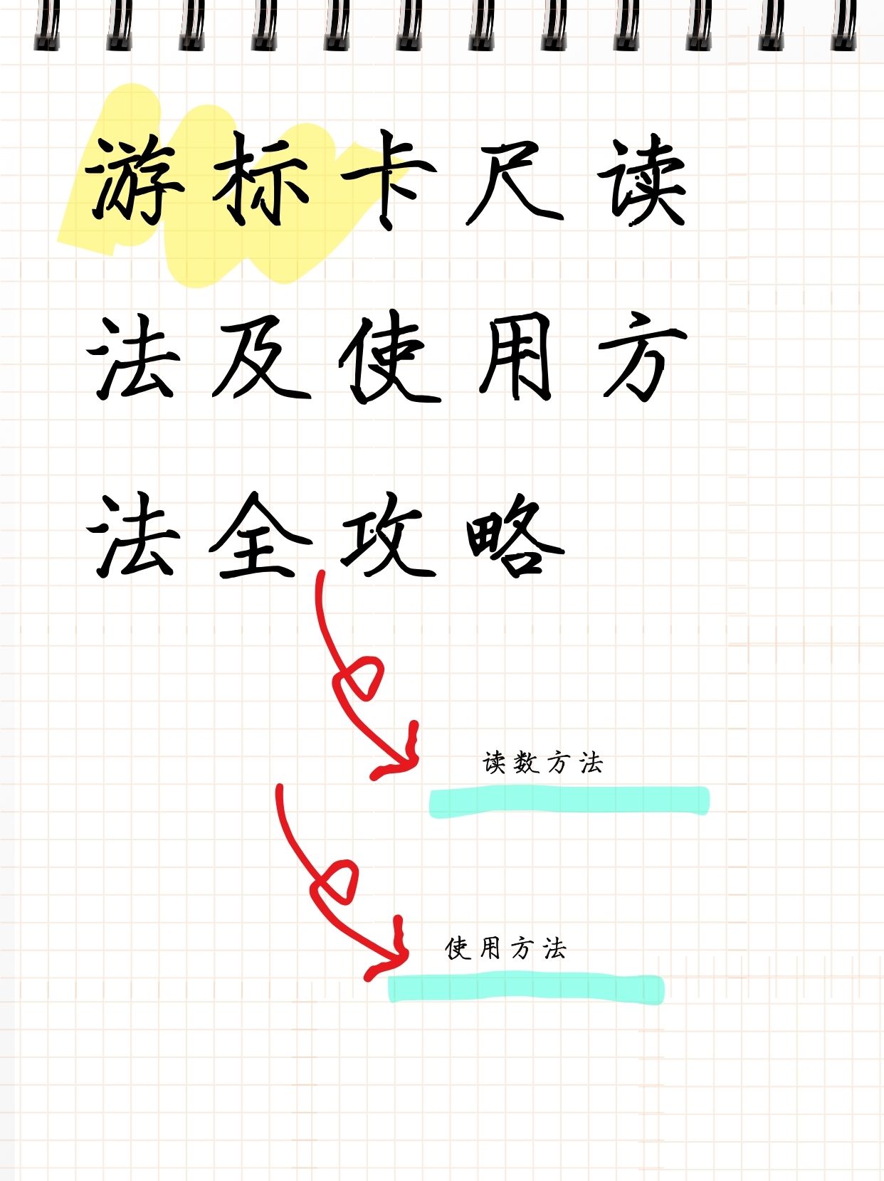 卡尺测量正确使用方法