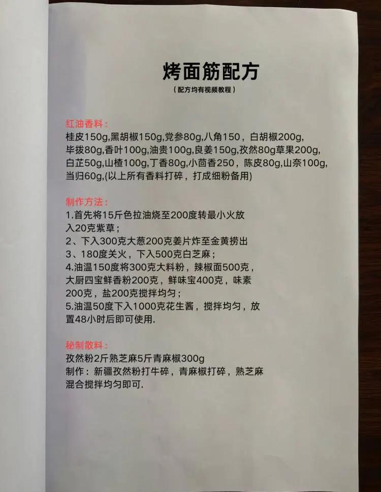 炸串酱料怎么调制