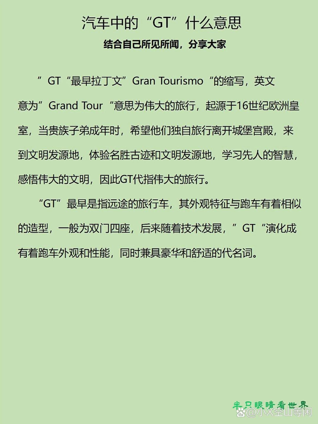 gt什么意思呀