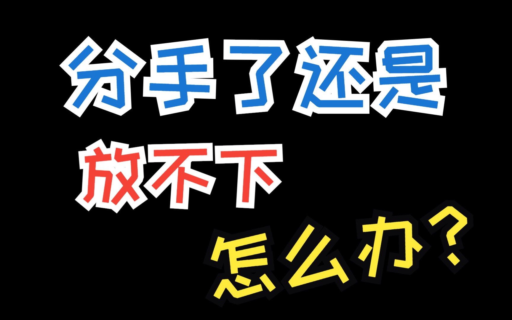 直男癌怎么改变