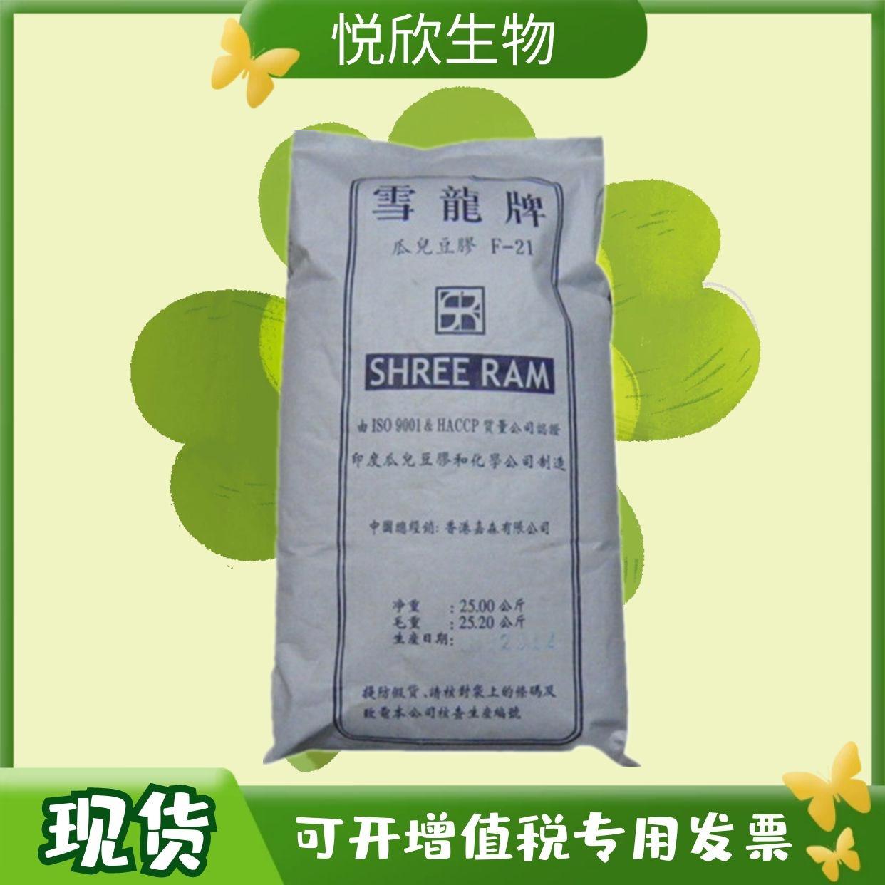 怎样自制瓜尔胶粉