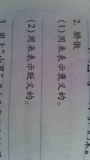 褒义词有哪些