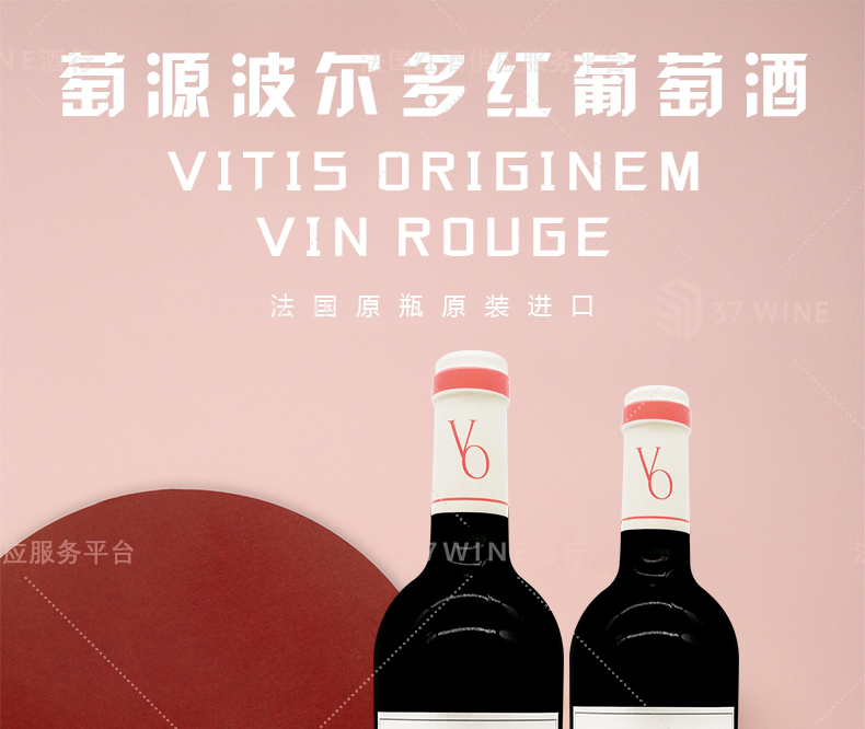 葡萄酒的Rouge是什么意思